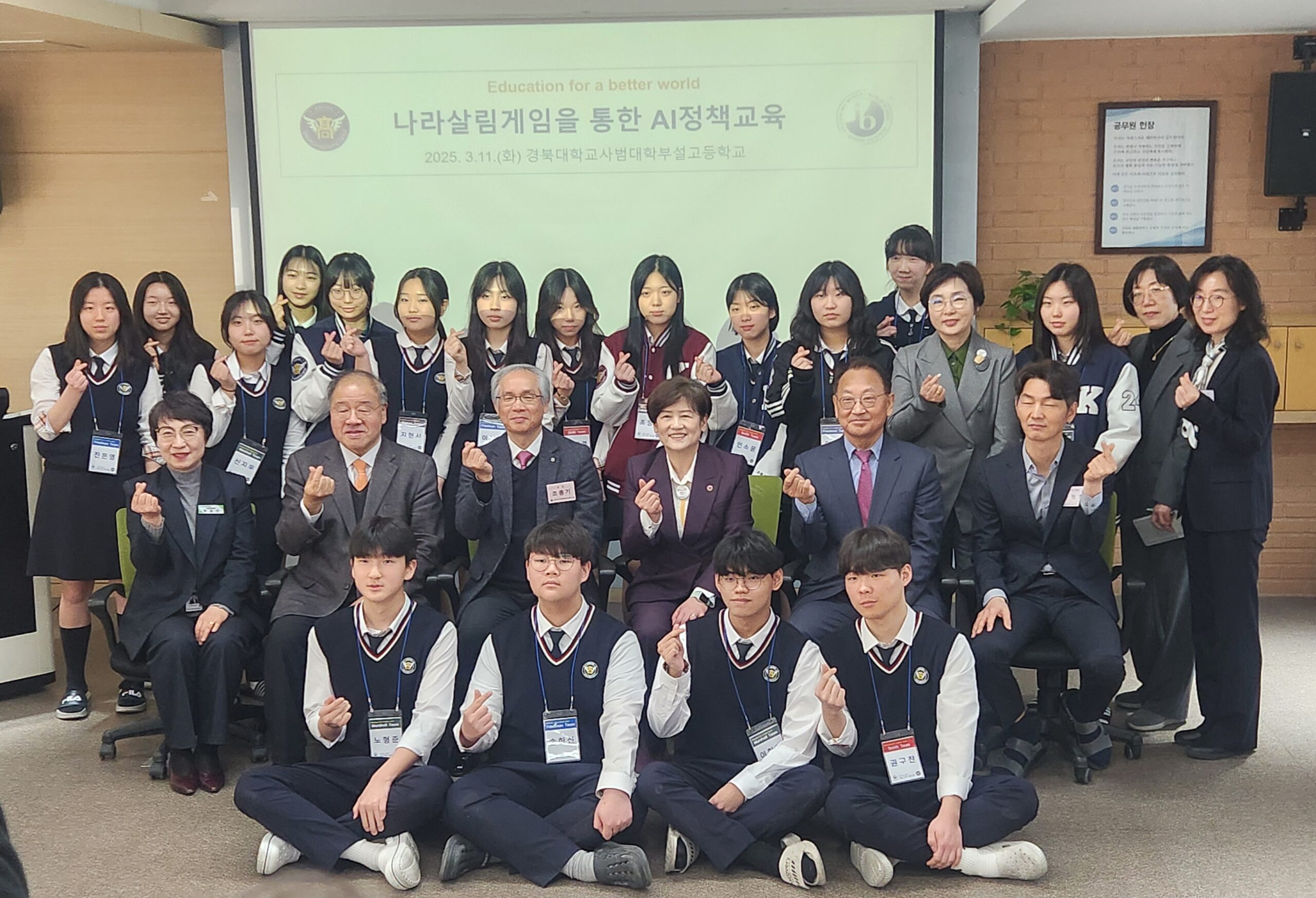 PERI Holds First Public Class Using the Fiscal Game at Gyeongbuk National University High School and Daegu International High School
